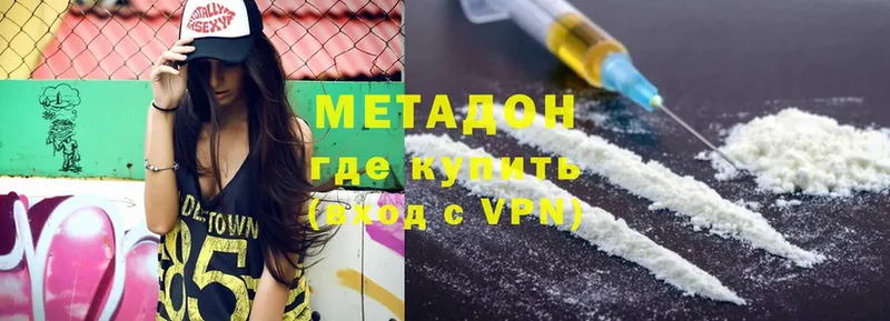 купить  цена  Ардон  МЕТАДОН VHQ 